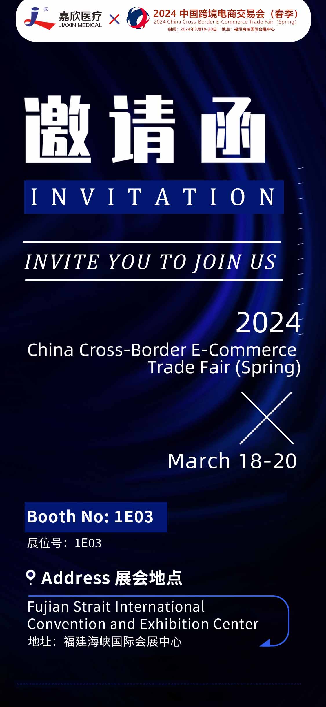China Cross Order E-Commerce Trade Fair (Spring)